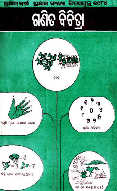 Ganita Bichitra - Odisha Magazines
