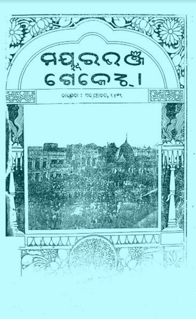 Mayurbhanja Gejet - Odisha Magazines