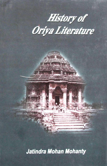 History of Oriya Literature