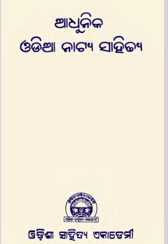 Adhunik Odia Natya Sahitya