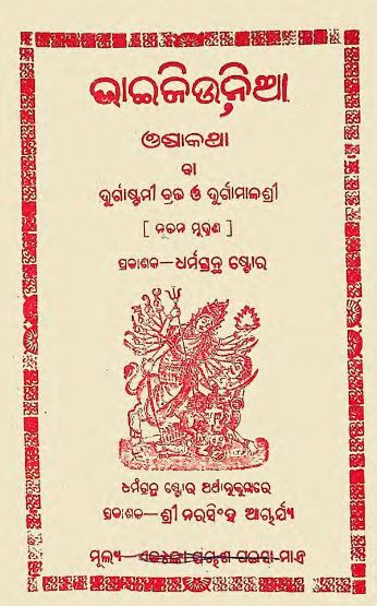 Bhaijiuntia Osakatha