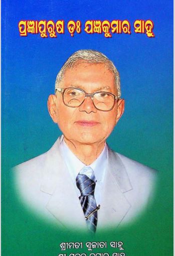 Pragyapurus Daktar Jagyakumar Sahu