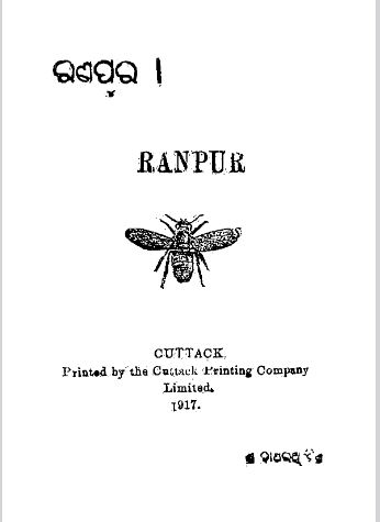 Ranapura