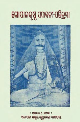 Gopalakrusna Padabali-Parikrama