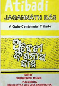 Atibadi Jagannath Das