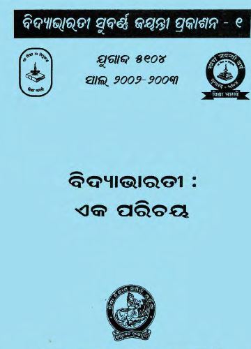 Bidyabharati, Eka Parichaya