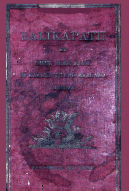 Balika Patha