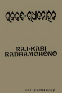 Rajakabi Radha Mohana